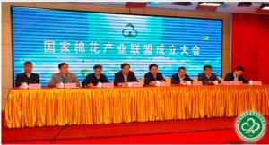 国家棉花产业联盟在北京成立