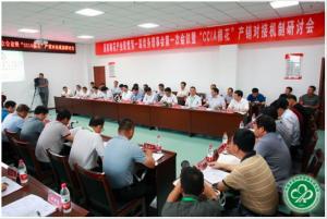 国家棉花产业联盟第一届常务理事会第一次会议暨“CCIA棉花”产销对接机制研讨会在新疆阿拉尔隆重召开