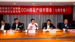 人民网：CCIA棉花产销对接会（七师专场）在郑州举行