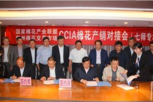 中国农业新闻网：国家棉花产业联盟CCIA棉花产销对接会在郑州举办